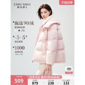 (免運)秋水伊人時尚大翻領保暖加厚羽絨服2024冬新款女90白鴨絨休閑外套