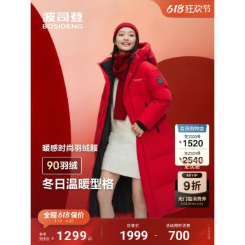(免運)【新年紅色】波司登冬季新款簡約保暖連帽長款加厚運動羽絨服女男
