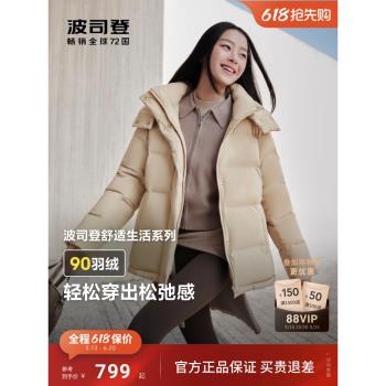 (免運)波司登冬季新款柔軟親膚彈力舒適抗皺保暖羽絨服女商場同款