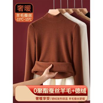 (免運)半高領蠶絲保暖內衣女上衣加絨加厚體恤羊毛打底衫德絨發熱秋衣冬