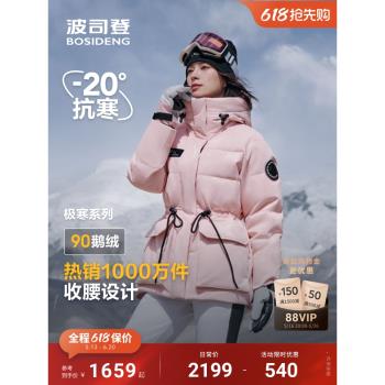 (免運)新年聯名波司登冬季新品戶外極寒收腰顯瘦保暖鵝絨羽絨服女士