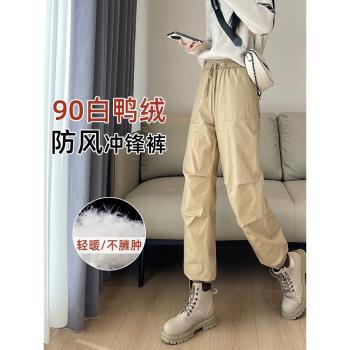 (免運)工裝羽絨褲女外穿冬季戶外保暖防風沖鋒褲時尚輕薄抗寒束腳哈倫褲