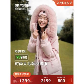 (免運)【狐貍毛領】波司登冬季新款中長款時尚保暖羽絨服女商場同款
