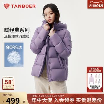(免運)坦博爾24新款女中老年大碼連帽加厚羽絨服蓄熱內裡暖背保暖外套