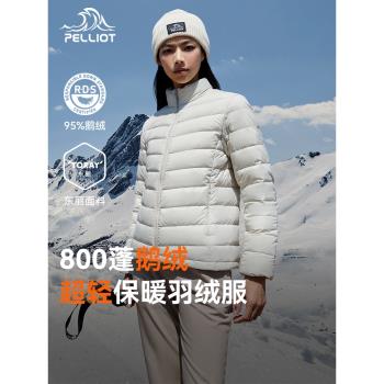 (免運)伯希和戶外排骨羽絨服女裝800蓬超輕保暖鵝絨服外套男沖鋒衣內膽