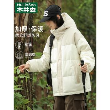 (免運)木林森輕薄羽絨服女冬季2025新款加厚保暖拼接連帽情侶外套麵包服