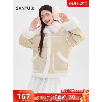 (免運)三福厚外套2024新款冬季毛邊裝飾寬松麂皮絨保暖韓系翻領大衣女裝