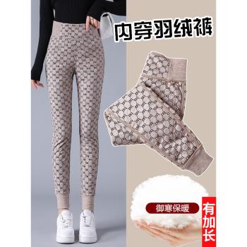 (免運)內穿打底羽絨褲內膽女冬季2024新款加長加絨白鴨絨保暖束腳厚棉褲