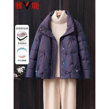 (免運)雅鹿特價2024冬季新款短款羽絨服女媽媽加厚保暖立領休閑洋氣外套