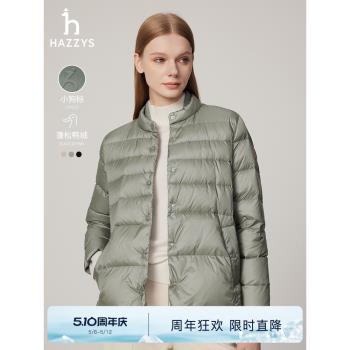 (免運)Hazzys哈吉斯純色鴨絨收腰輕薄羽絨服女士年冬季新款保暖外套
