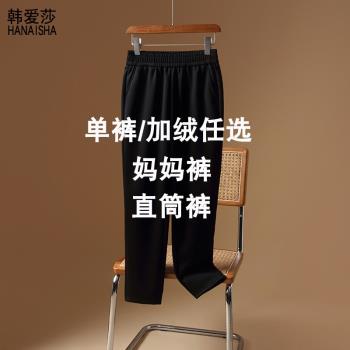 (免運)加絨直筒褲九分春秋媽媽褲子女加厚寬松秋冬季保暖中老年大碼女褲