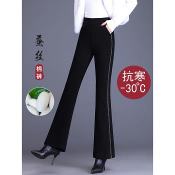 (免運)蠶絲棉褲女冬外穿加厚2024年新款高腰喇叭長褲加絨保暖黑色微喇褲