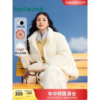 (免運)熱風羽絨服女冬季新款女款休閑流行麵包服羽絨服立領保暖加厚外套