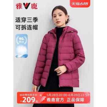 (免運)雅鹿輕薄短款羽絨服女2025春秋中老年可脫卸帽大碼便攜保暖外套