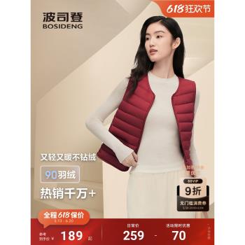 (免運)波司登春季新款新款紅色羽絨服女士輕薄款保暖羽絨內膽辦公室馬甲