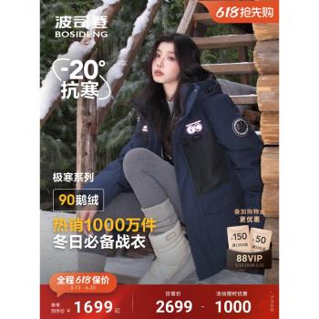 (免運)波司登冬季鵝絨羽絨服女男新款極寒工裝防風保暖連帽情侶中長