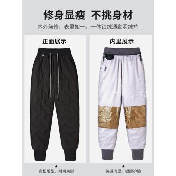 (免運)雪中飛羽絨褲女款冬季外穿加厚保暖鴨絨褲時尚寬松束腳松緊腰長褲
