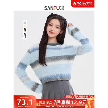 (免運)三福套頭毛衣2025新款冬季撞色條紋保暖小個子短款上衣女裝493074