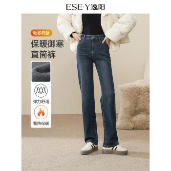 (免運)逸陽復古加絨直筒牛仔褲女2024年冬季新款寬松保暖顯瘦窄版長褲子