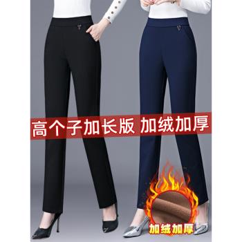 (免運)高個子加長版中年媽媽褲子冬季加絨加厚高腰直筒長褲外穿保暖西褲