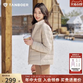 (免運)坦博爾24秋冬新款輕薄便攜羽絨服女短款立領疊穿保暖修身顯瘦外套