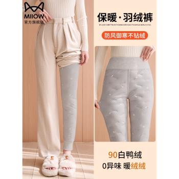(免運)貓人女棉褲羽絨褲內穿冬季2025新款加絨加厚東北抗寒白鴨絨保暖褲