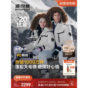 (免運)波司登冬季鵝絨羽絨服女男新款戶外極寒工裝保暖情侶防風毛領