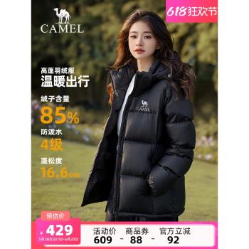 (免運)駱駝女裝羽絨服女冬季新款寬松加厚保暖85鴨絨連帽麵包服羽絨衣