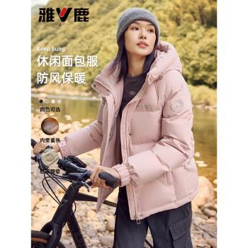 (免運)雅鹿純色連帽羽絨服女士2025新款短款大牌加厚蓄熱保暖外套潮