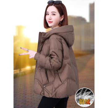 (免運)媽媽款羽絨服女短款2024年新款冬季中年女士保暖白鴨絨輕薄款外套