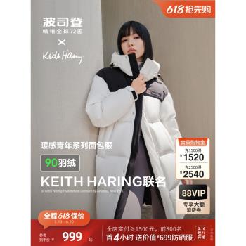 (免運)【聯名款】波司登冬季新款保暖連帽女中長厚款時尚運動羽絨服