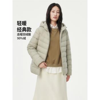 (免運)坦博爾春季新款經典短款輕暖輕薄百搭連帽羽絨服女顯瘦保暖外套