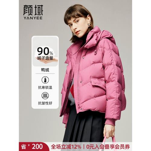 (免運)顏域桃紅色保暖羽絨服外套女款2025年冬季新款短款翻領連帽面包服