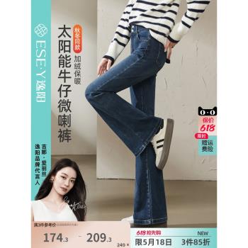 (免運)逸陽微喇牛仔褲女加絨冬2024年春秋新款保暖顯瘦復古喇叭長褲子Y