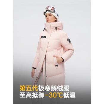(免運)波司登冬季新款戶外極寒情侶保暖防風中長款鵝絨羽絨服女男