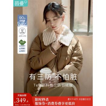 (免運)茵曼小香風翻領羽絨服女士2024年冬季新款收腰保暖小個子厚外套潮