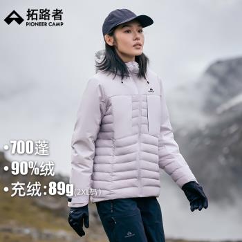 (免運)拓路者拼接連帽短款輕量羽絨服女款秋冬新款戶外保暖登山服外套