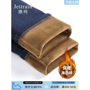 (免運)捷純媽媽高腰保暖九分加絨牛仔褲