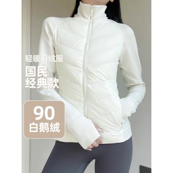 (免運)90白鵝絨運動羽絨服女秋冬季防風保暖外套輕薄沖鋒衣內膽戶外上衣