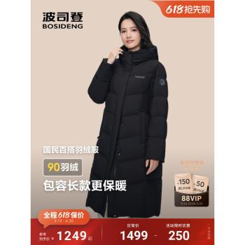 (免運)【H版型】波司登冬季新款連帽顯瘦保暖中長羽絨服女商場同款