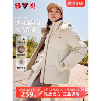 (免運)雅鹿短款羽絨服女冬2025新款運動小個子拆卸連帽蓄熱麵包保暖外套