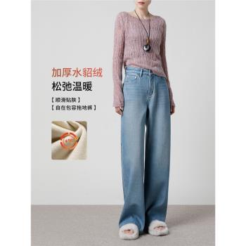 (免運)加絨顯瘦｜闊腿牛仔褲女2024年冬季新款高腰寬松加厚保暖拖地褲