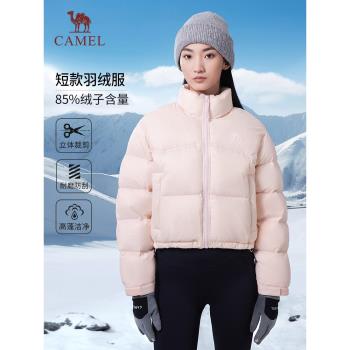 (免運)駱駝女裝短款羽絨服小個子2024冬季新款保暖羽絨外套麵包服女