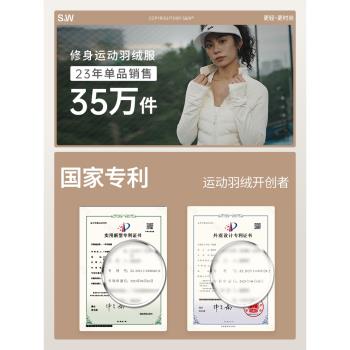 (免運)SW輕薄運動鵝絨羽絨服女秋冬短款修身顯瘦立領戶外運動保暖外套