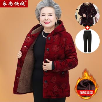 (免運)奶奶裝棉衣冬裝中老年加絨加厚外套女媽媽裝保暖棉服老人連帽棉襖