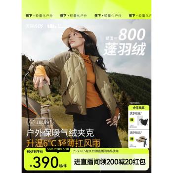 (免運)蕉下氣絨夾克外套女冬新款夾棉棉衣菱格美式飛行員保暖似羽絨棉服