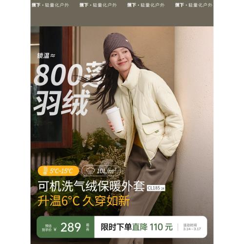 (免運)蕉下立領氣絨服女秋冬季輕薄短款菱格棉服保暖似羽絨防風夾棉棉衣