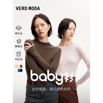 (免運)Vero Moda針織衫女2025夏季新款含羊毛保暖可機洗打底衫上衣