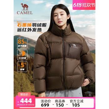 (免運)駱駝女裝羽絨服2024冬季新款時尚抗菌加厚保暖蓄熱羽絨麵包服外套