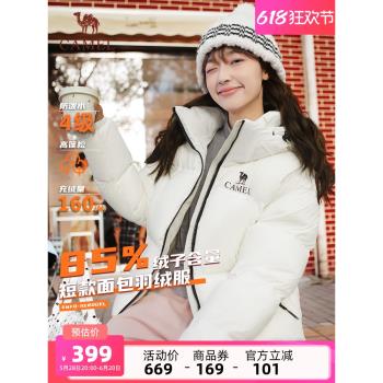 (免運)駱駝女裝短款羽絨服2024冬季新款加厚保暖防風連帽羽絨外套麵包服